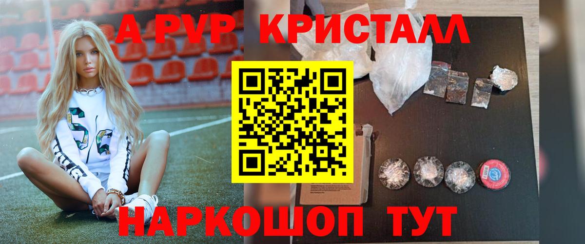 APVP крисы CK Балашов