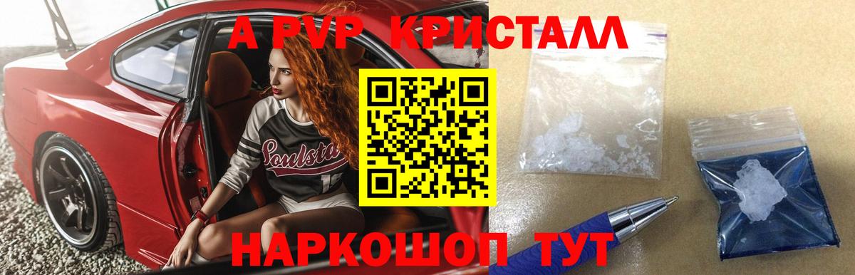 Alpha PVP кристаллы  Вход с VPN  A-PVP мука  Балашов  A PVP мука 