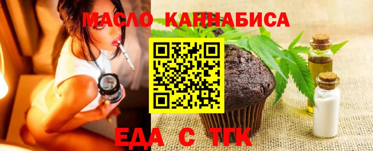 Балашов  Печенье с ТГК марихуана  Вход с VPN 
