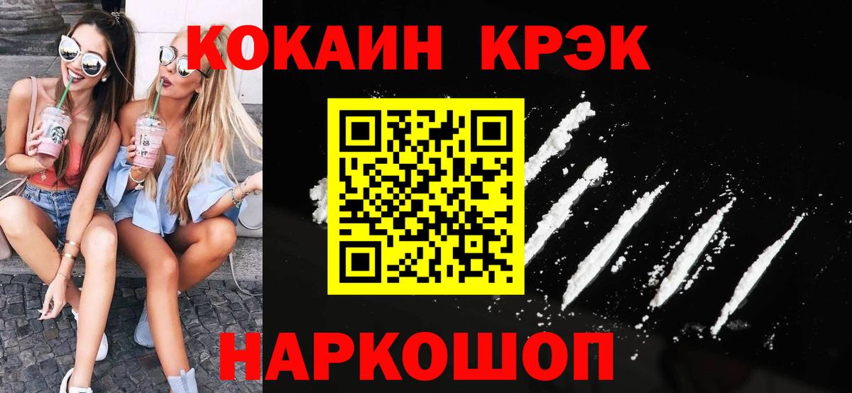 Балашов  КОКАИН FishScale  Вход с VPN  сколько стоит  Кокаин 99% 