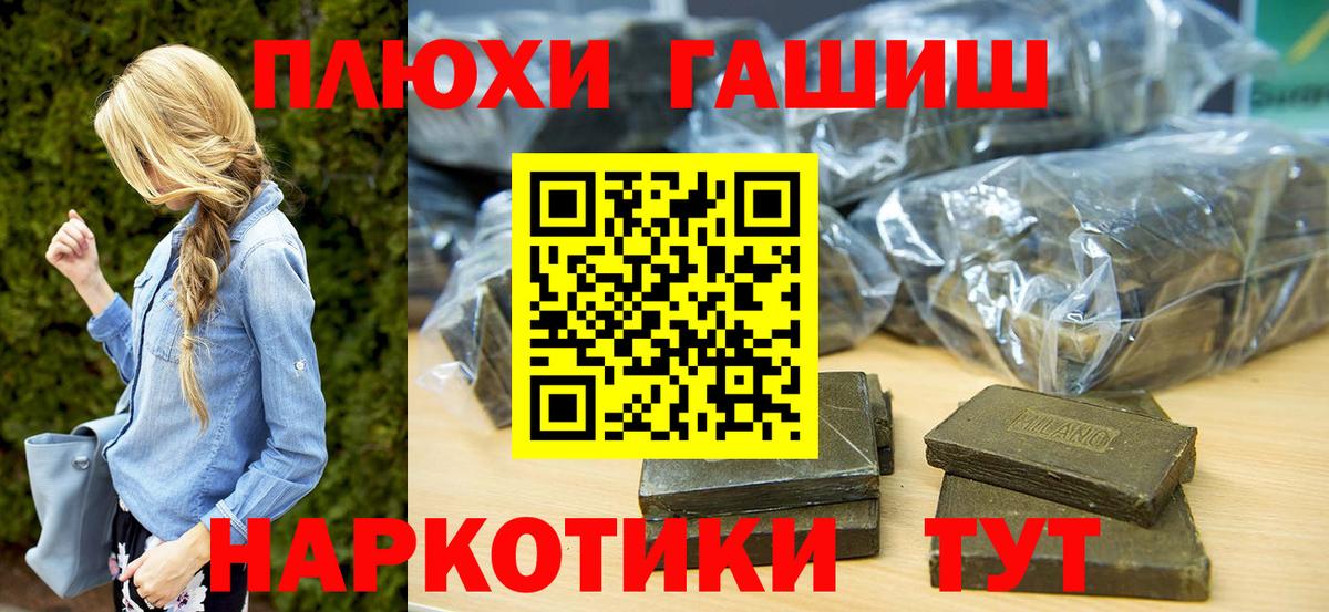 ГАШИШ убойный Балашов