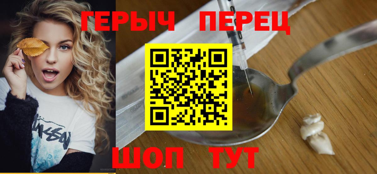 Балашов  Героин  Вход с VPN  Героин хмурый 