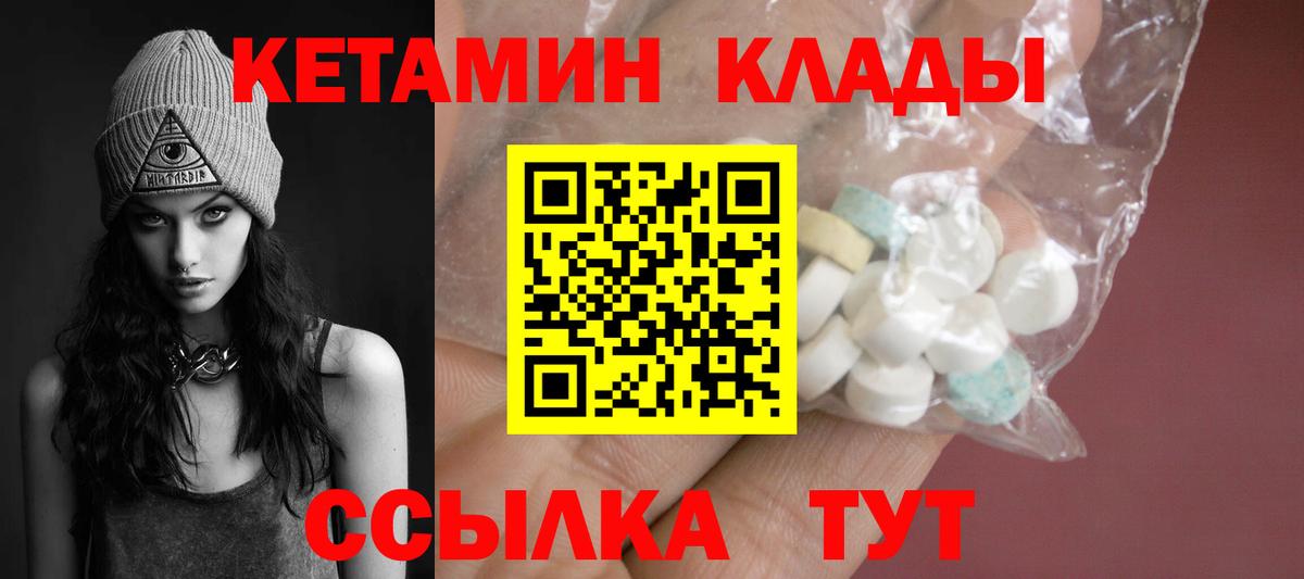 Балашов  КЕТАМИН ketamine  Кетамин VHQ  darknet как зайти  Вход с VPN  мега  