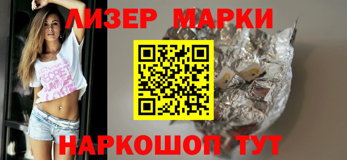 Балашов  ЛСД экстази  Вход с VPN  LSD-25 экстази ecstasy 