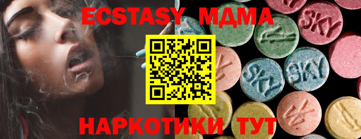 МДМА VHQ  МДМА crystal  Балашов  MDMA  Вход с VPN 