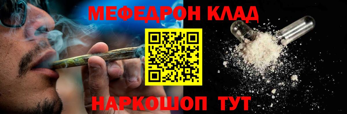 Меф VHQ  Мефедрон mephedrone  МЯУ-МЯУ  Меф  Вход с VPN  Балашов 