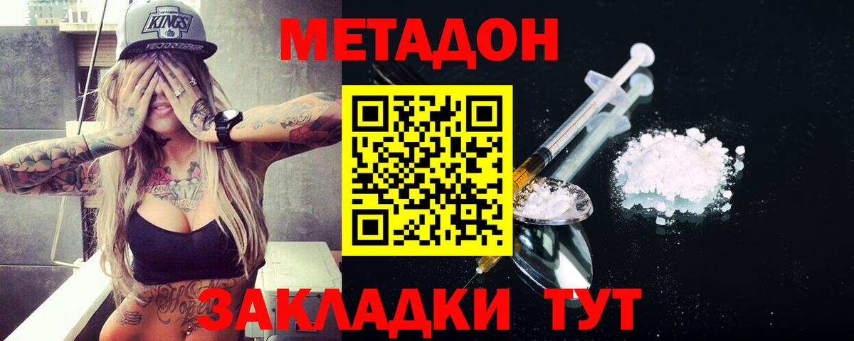 МЕТАДОН VHQ  Метадон methadone  Балашов  Вход с VPN 