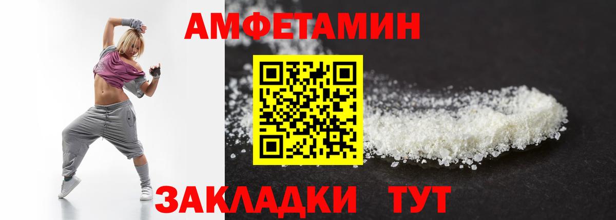 Метамфетамин винт  Вход с VPN  Балашов 