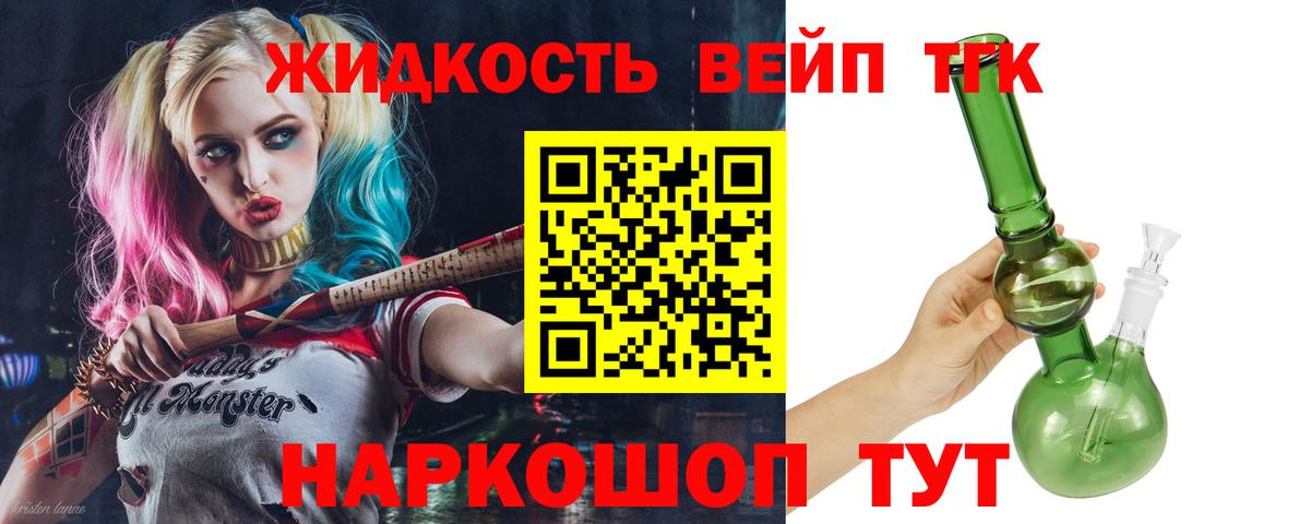 ТГК гашишное масло Балашов