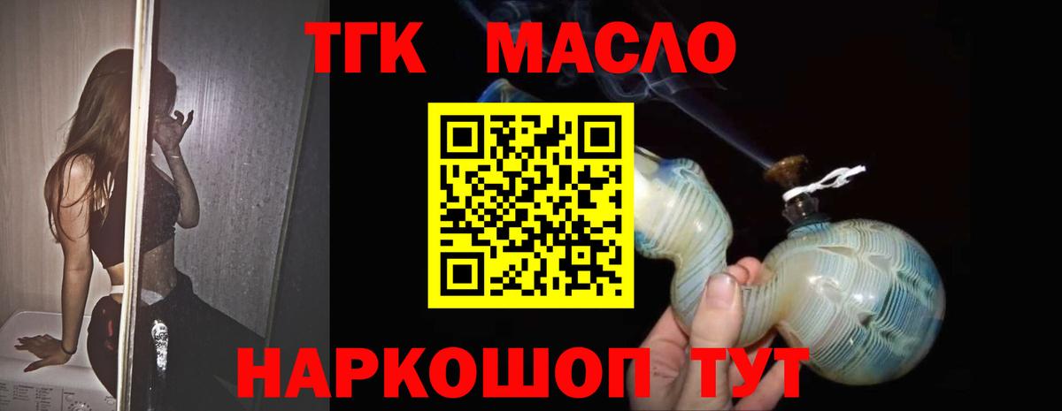 Дистиллят ТГК гашишное масло  Дистиллят ТГК концентрат  Балашов  Вход с VPN 